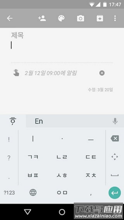 谷歌韩语输入法最新版(Google 韩语输入法)最新版截图2