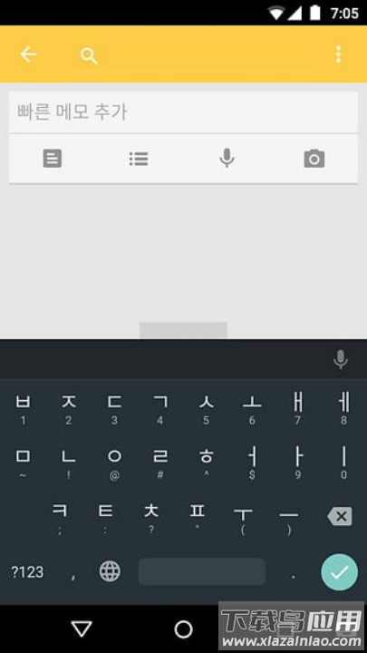 谷歌韩语输入法最新版(Google 韩语输入法)最新版截图3
