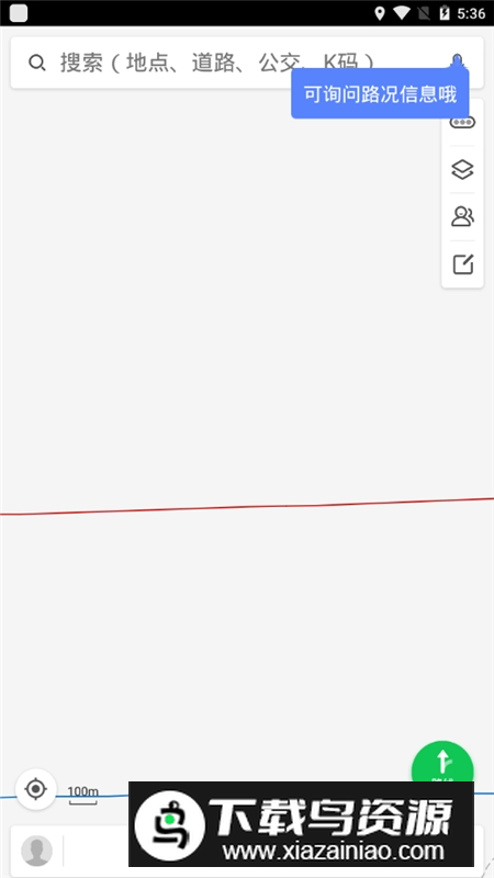 2025凯立德导航手机版地图包离线版最新版截图3