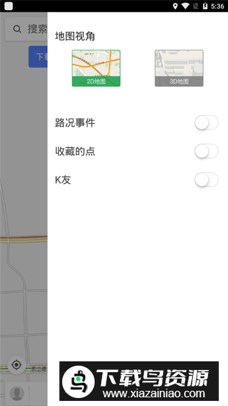 2025凯立德导航手机版地图包离线版最新版截图4
