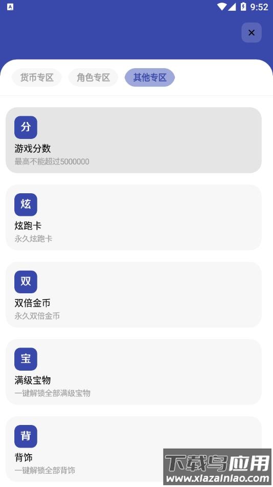 屠夫直充(修复版)_4.2.0.apk ( 10.7 M )最新版截图1
