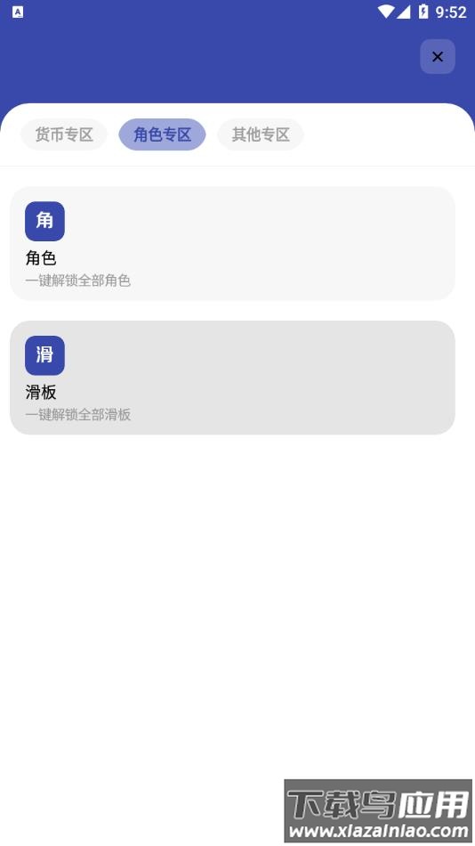 屠夫直充(修复版)_4.2.0.apk ( 10.7 M )最新版截图2