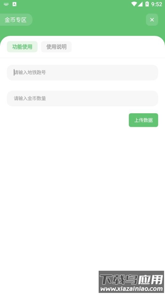 屠夫直充(修复版)_4.2.0.apk ( 10.7 M )最新版截图4