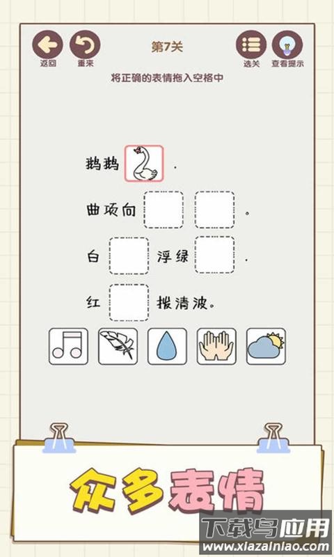 表情这么连游戏