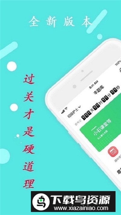 2025初级会计职称助理会计师考试题库app手机免费版最新版截图2