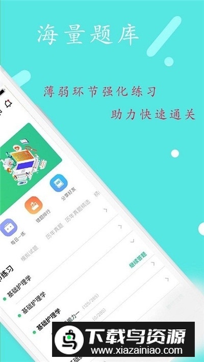 2025初级会计职称助理会计师考试题库app手机免费版最新版截图3