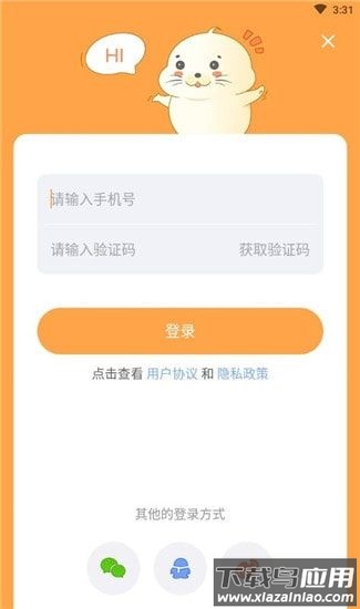 嗨FUN app最新版截图3