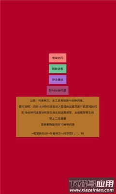 littlehelper小扳手(香肠派对辅助器工具)最新版截图3