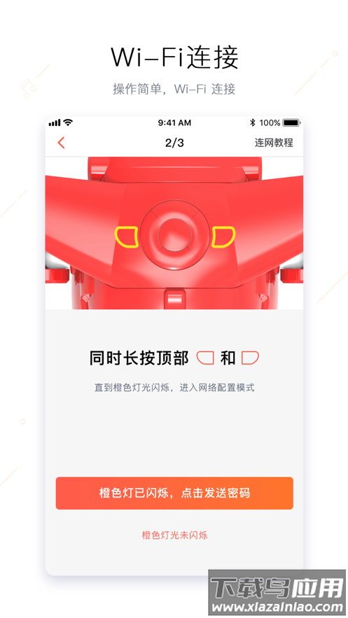 奥多拉智能app下载最新版截图1