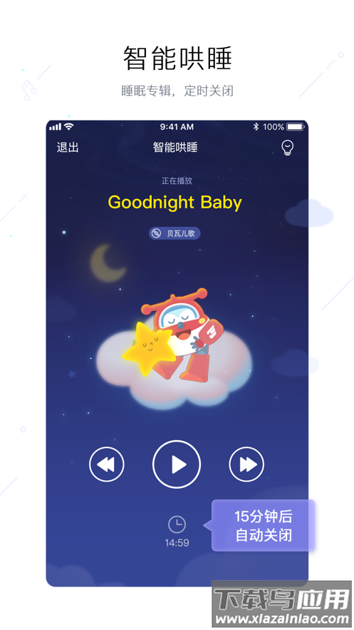 奥多拉智能app下载最新版截图4