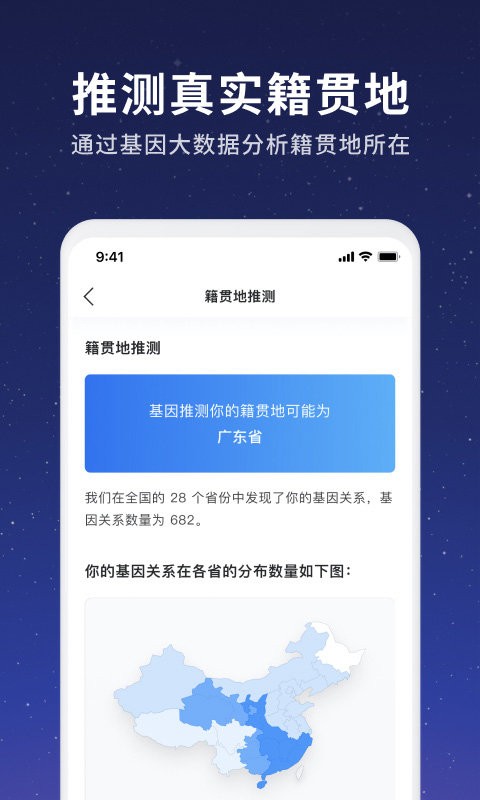 魔方寻亲app