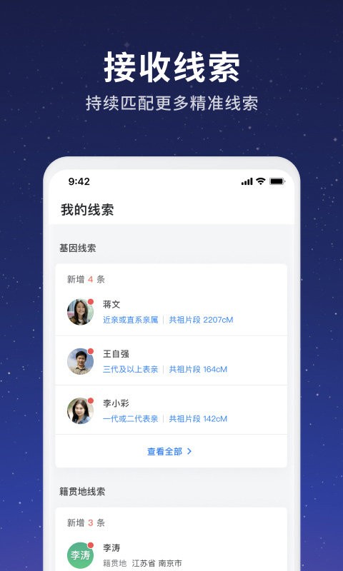 23魔方寻亲最新版截图2