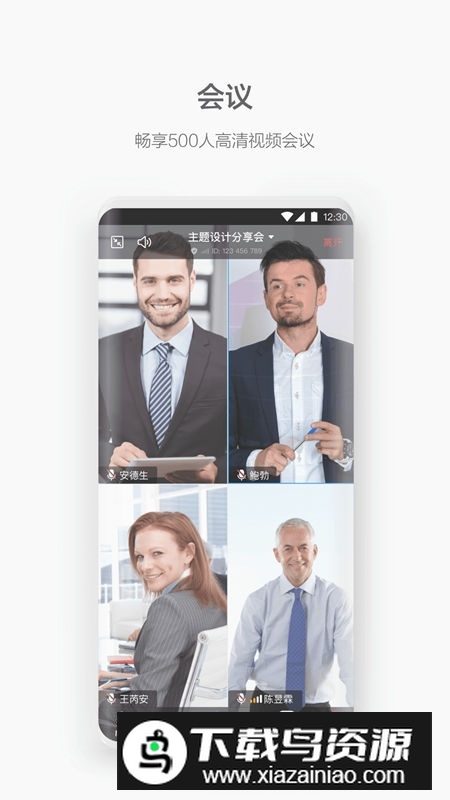 2025华为云welink考勤打卡软件截图