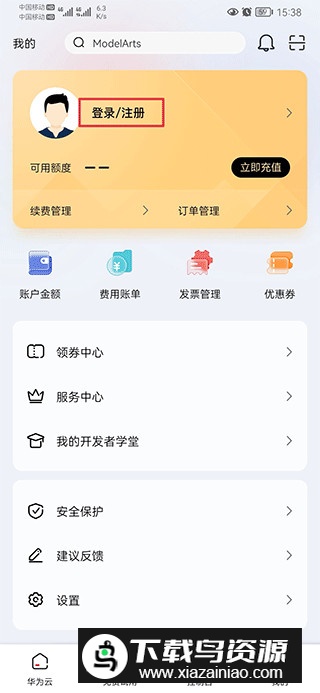 2024华为云服务app最新版本