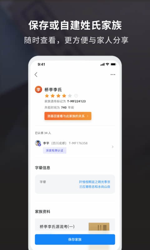 23魔方祖源最新版截图3