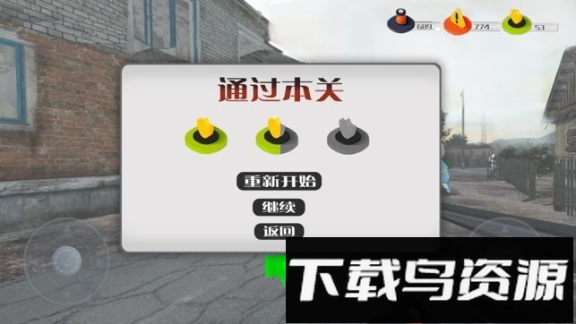 人类永不屈服手机版最新版截图1