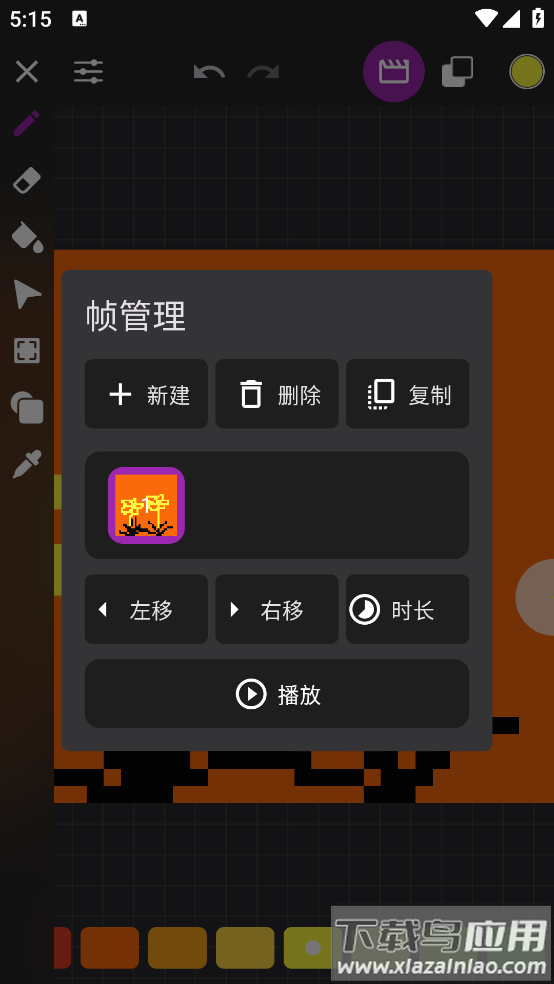 画像素软件最新版截图2