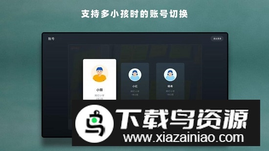 2025华数钉钉课堂tv电视版最新版截图2