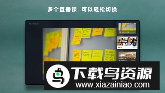 2025华数钉钉课堂tv电视版最新版截图3