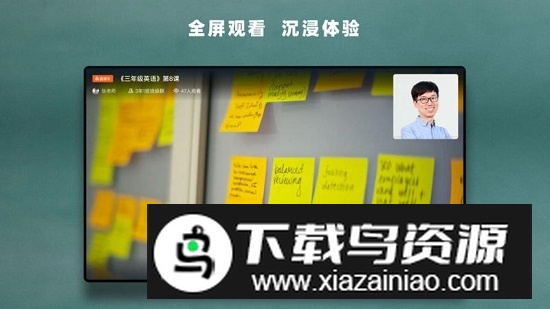 2025华数钉钉课堂tv电视版最新版截图4