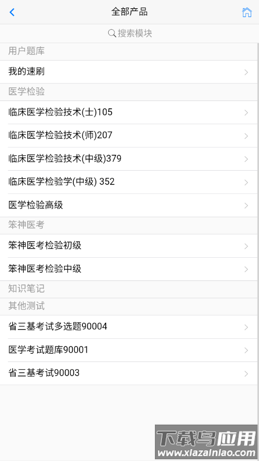 笨神速刷app最新版截图2