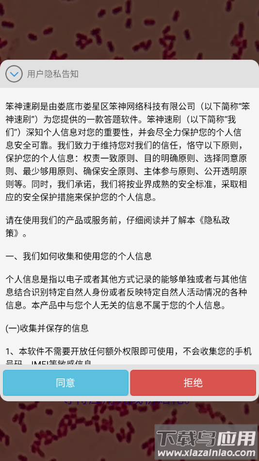 笨神速刷app最新版截图4