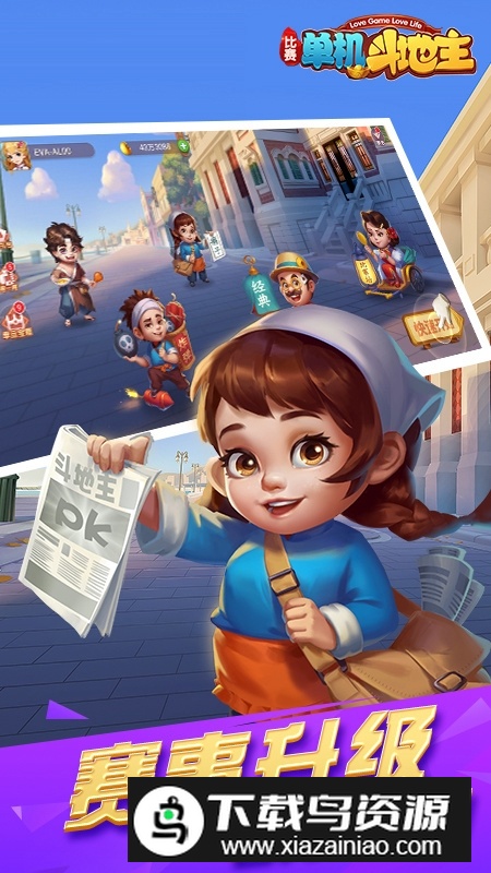 2025单机斗地主不花钱版最新版截图2