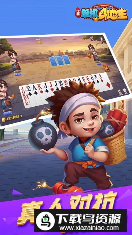 2025单机斗地主不花钱版最新版截图4