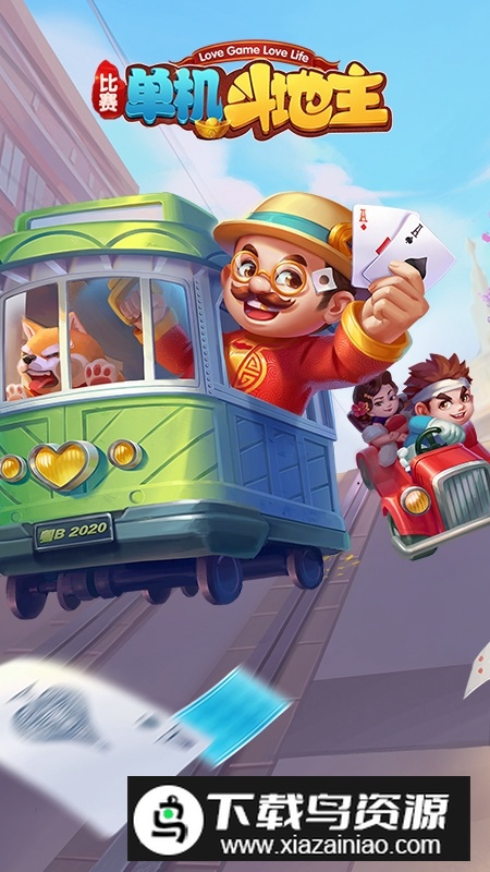 2025单机斗地主不花钱版最新版截图5