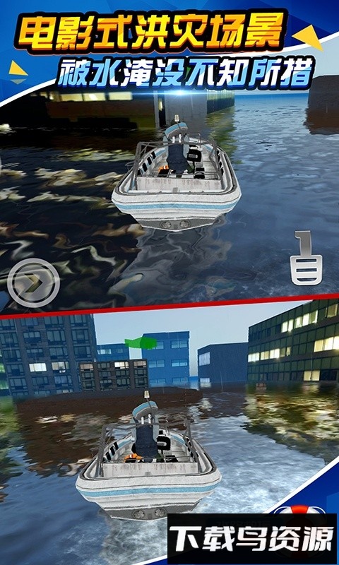 水路救援模拟器手游最新版截图1