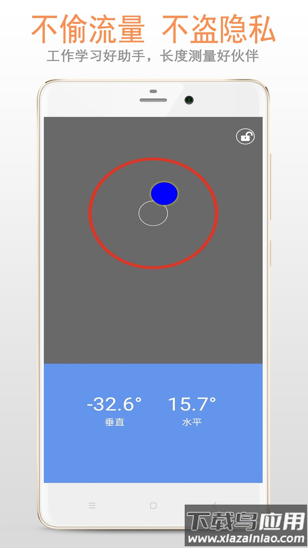 精品尺子app(尺子电子版)