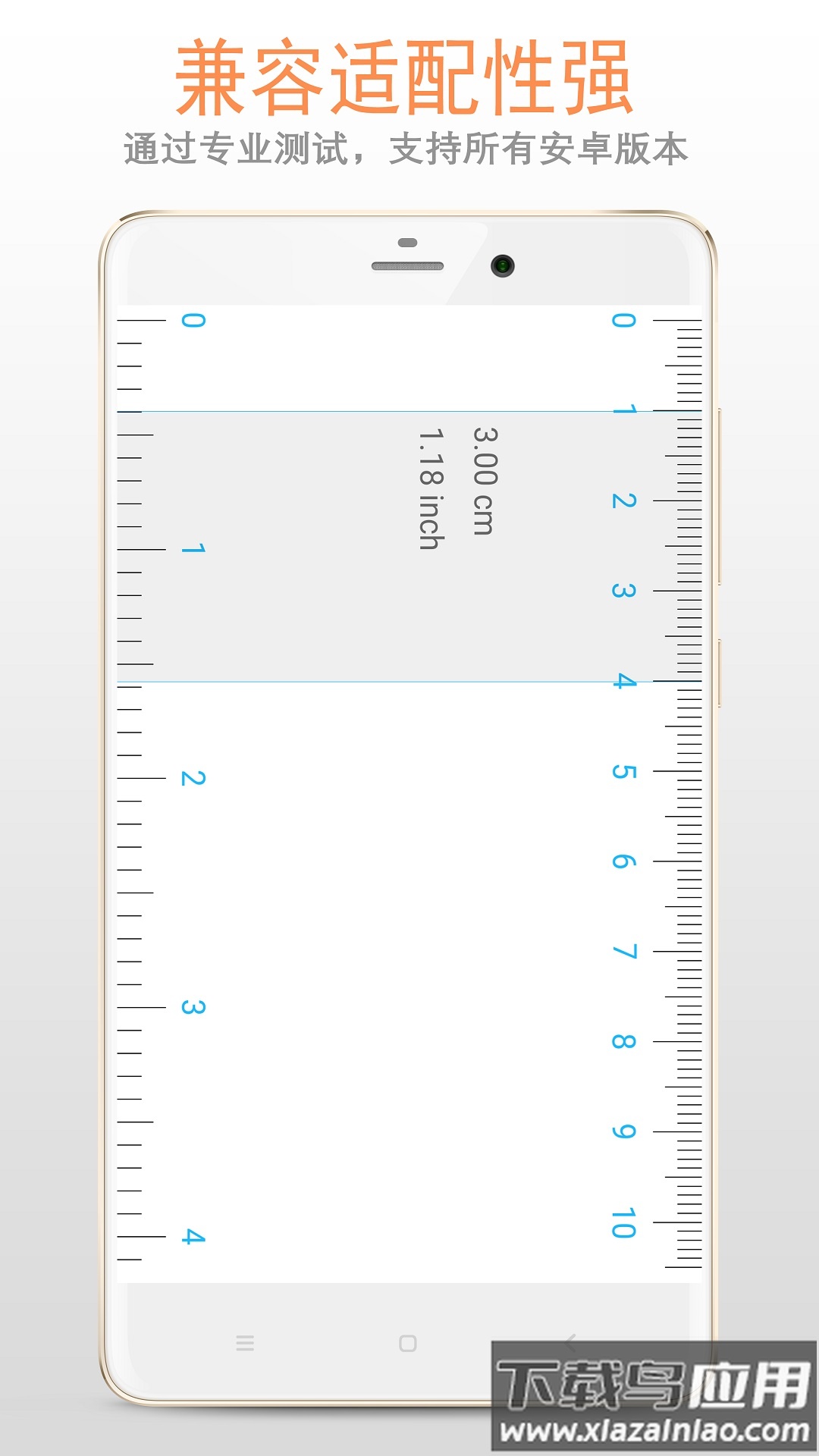 精品尺子app(尺子电子版)最新版截图4