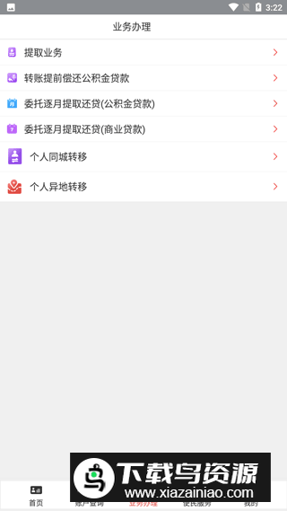 2024南通公积金app安卓最新版