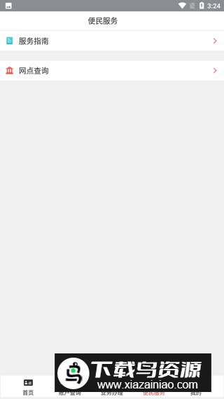 2024南通公积金app安卓最新版