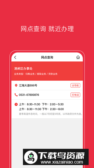2025南通公积金app安卓最新版截图1