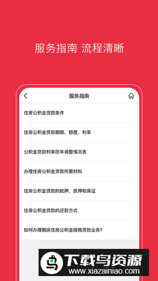 2025南通公积金app安卓最新版截图2