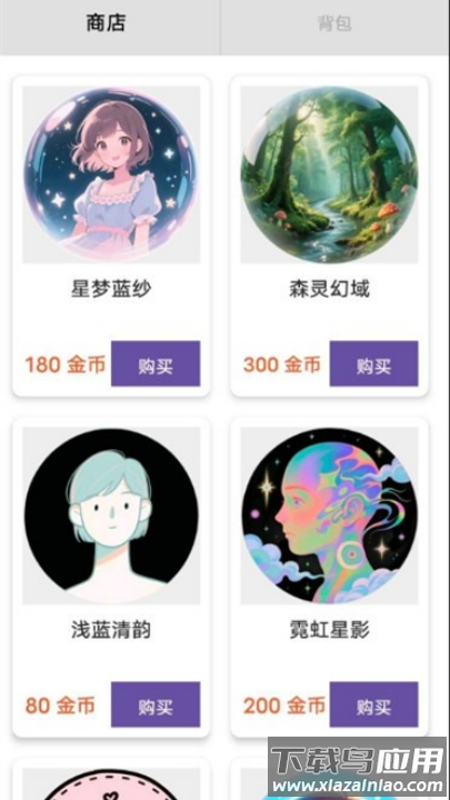 见缝插针天赋版最新版截图4