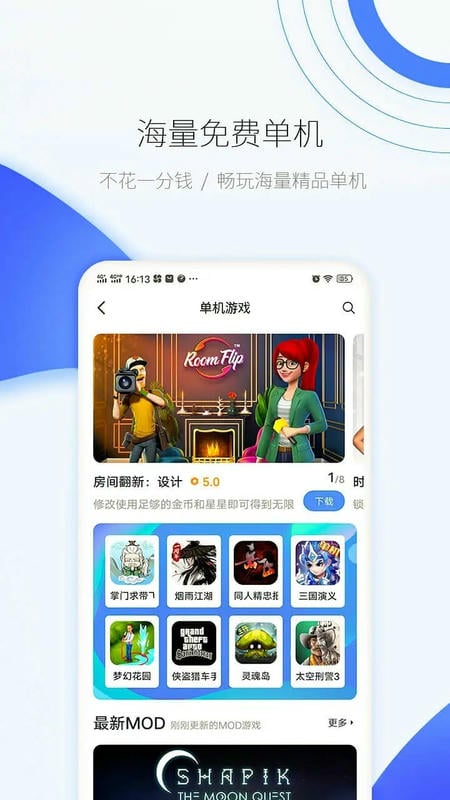 25game游戏盒(爱吾游戏宝盒)最新版截图3