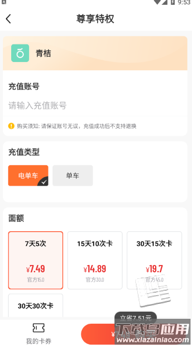 蜂核1号app最新版截图1