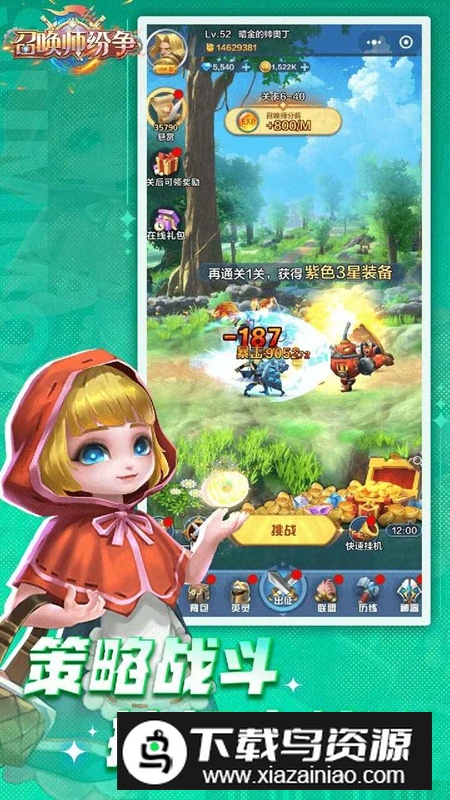 2025召唤师纷争手游官方最新版最新版截图1