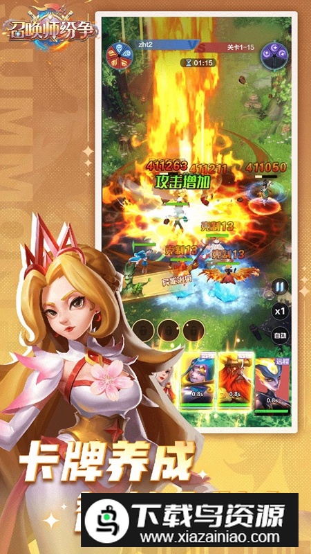 2025召唤师纷争手游官方最新版最新版截图2