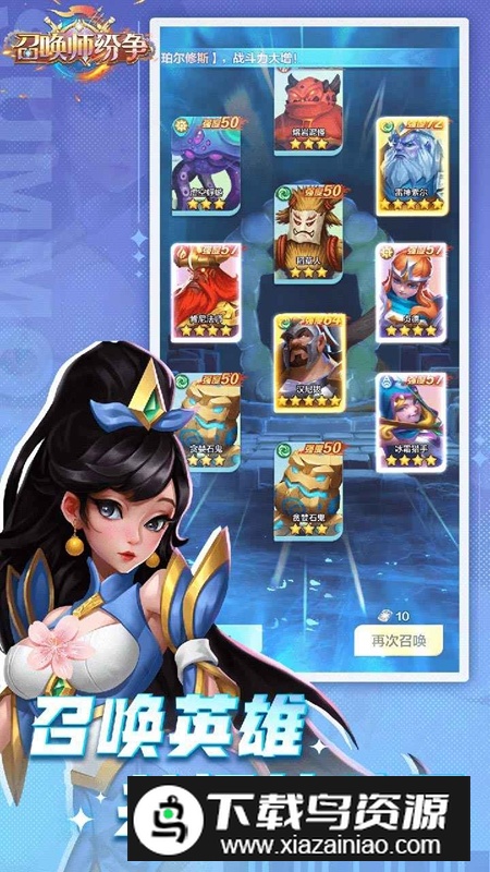 2025召唤师纷争手游官方最新版最新版截图3