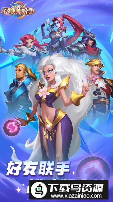 2025召唤师纷争手游官方最新版最新版截图5