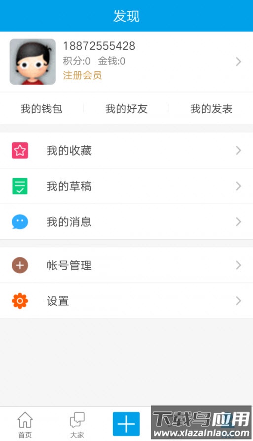 爱家家居app安卓版最新版截图1