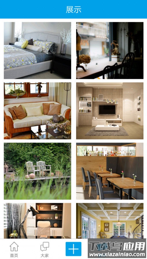 爱家家居app安卓版最新版截图2