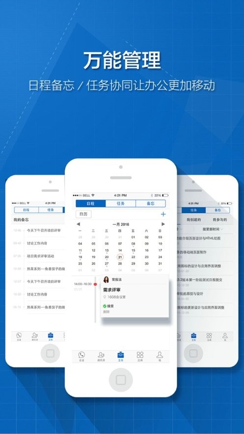 263云通信最新版本app最新版截图1
