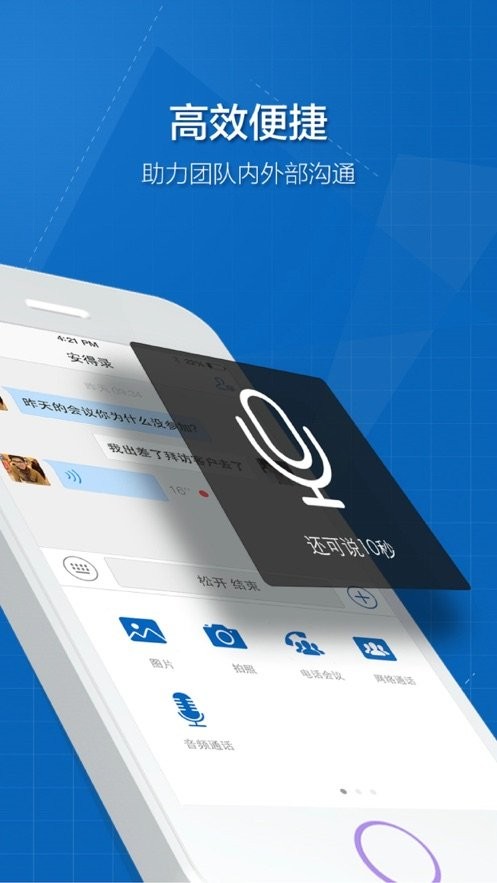 263云通信最新版本app最新版截图2