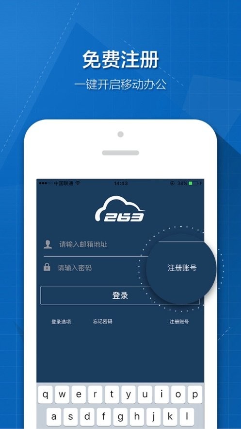 263云通信最新版本app最新版截图3