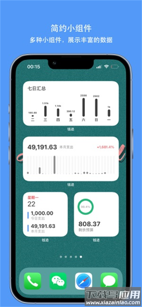 钱迹app官方版最新版截图2
