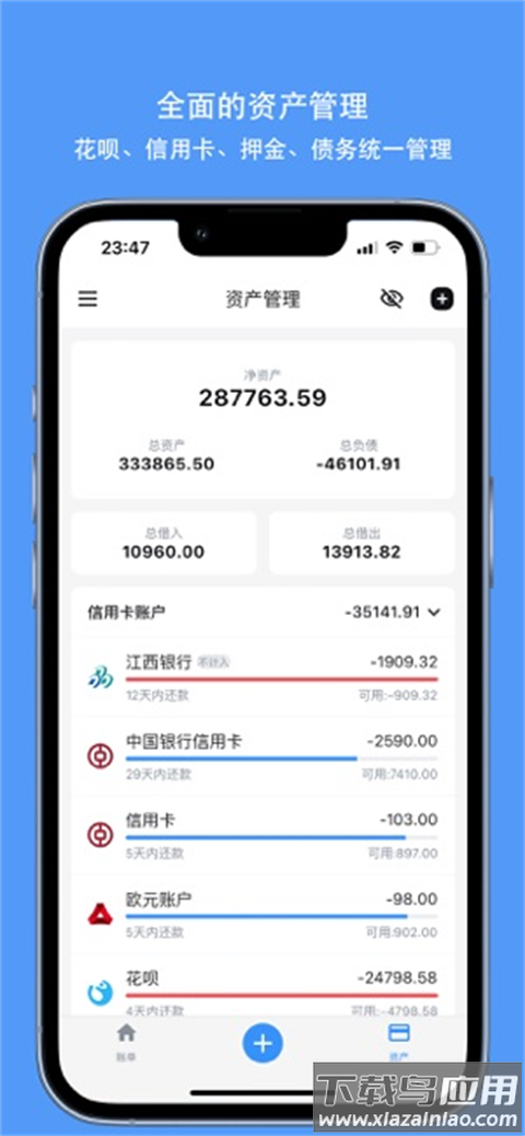 钱迹app官方版最新版截图5